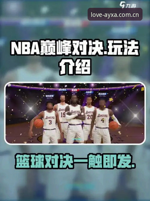 爱游戏娱乐观战字母哥交易操作指南：把握NBA巨星动向的5个关键点