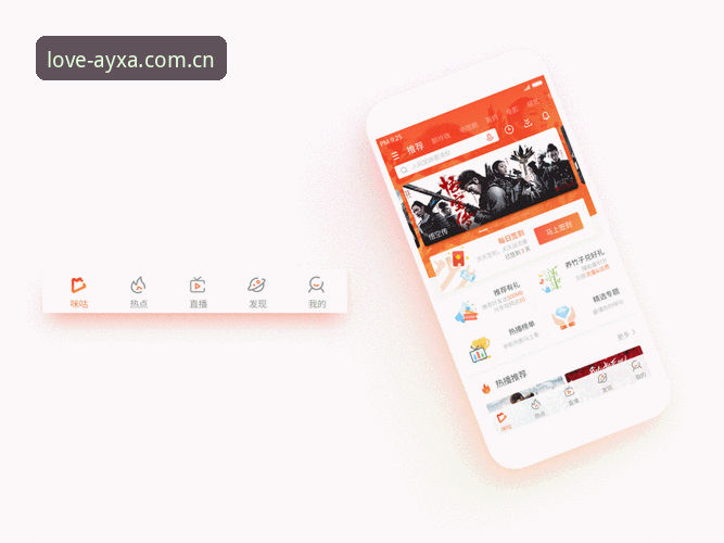 爱游戏APP下载 爱游戏APP下载实用技巧:从数据调度到账号安全的完整指南