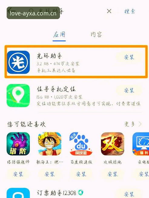 爱游戏APP下载安全吗 爱游戏APP下载安全吗?圈内人跟你聊聊AYXA平台的真实情况