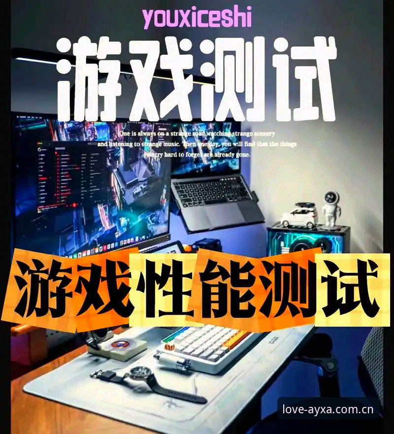 爱游戏APP下载的6个实战洞察：从数据调度到竞技体验，一个老玩家的真实评测