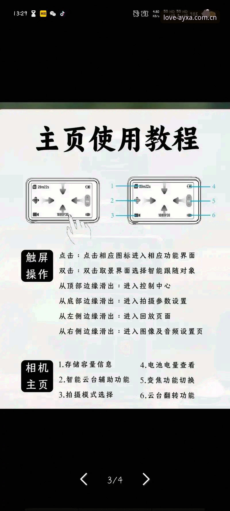 爱游戏APP下载 爱游戏APP下载实用指南:从入门到精通的几个关键技巧
