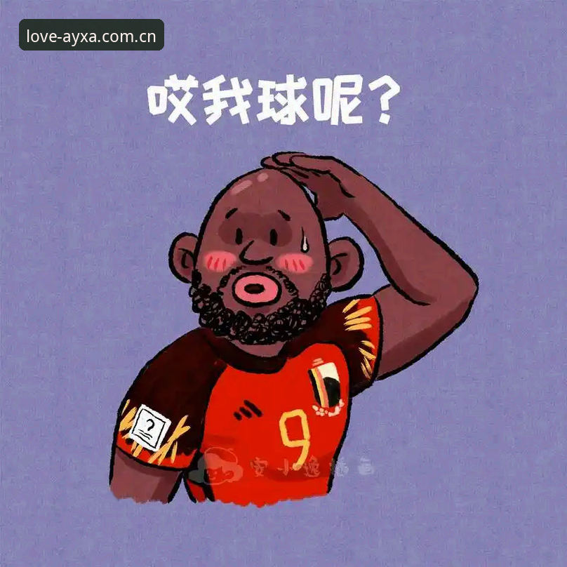爱游戏APP下载官方下载 卢卡库64分钟生存指南:当世界杯梦想遭遇现实困境——爱游戏娱乐深度评测